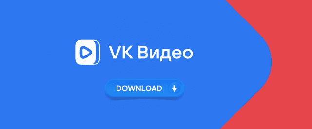 Как Скачать Видео с ВК в 2025: Полное Руководство для Любого Устройства [10 Способов]