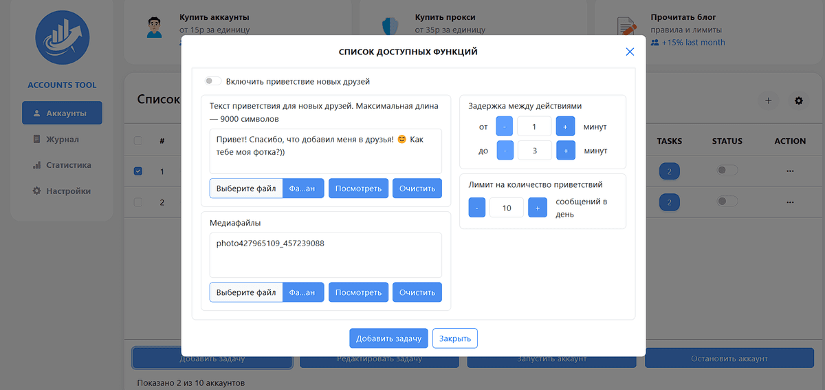Приветствие новых друзей ВКонтакте: Полное руководство 2025 от А до Я